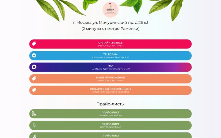 Screenshot of bleck-salon.ru