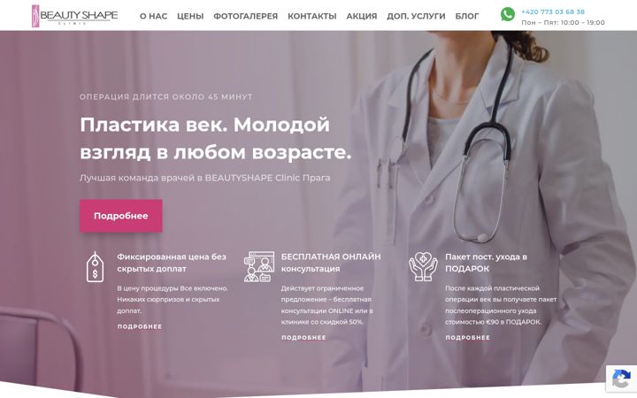 Snímek obrazovky blefaroplastika.eu