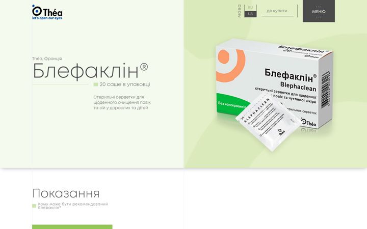 Screenshot of blephaclean.com.ua