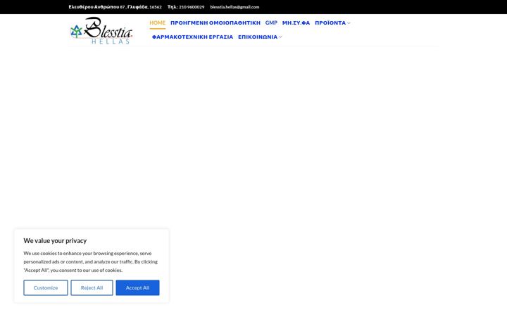 Screenshot of blesstia-hellas.com