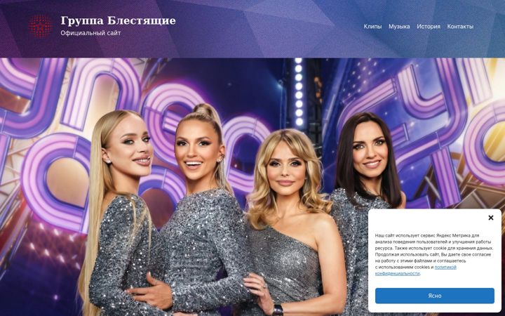 Ekraanipilt saidist blest.ru