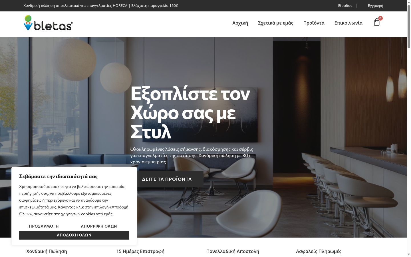 Screenshot tal-banner tal-kunsens muri qabel kwalunkwe interazzjoni
