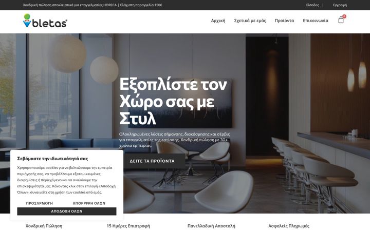 Screenshot of bletas.gr