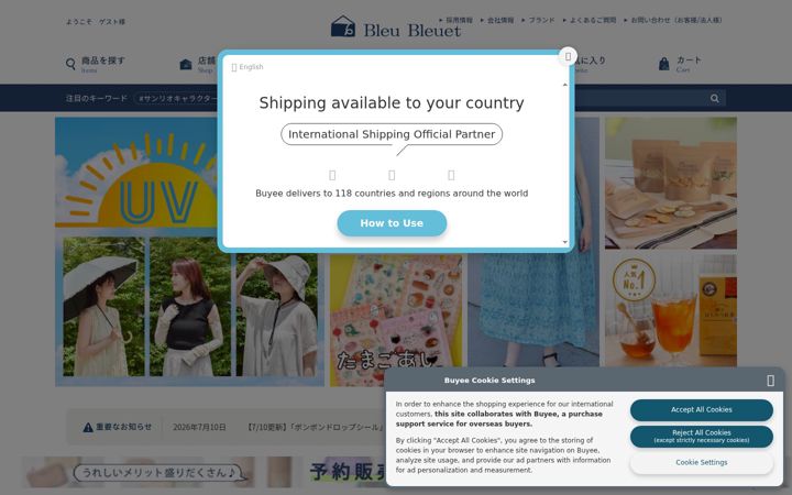 Captură de ecran a bleubleuet.jp
