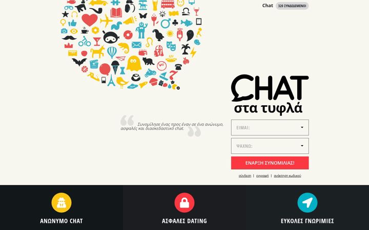 Screenshot of blindchat.gr