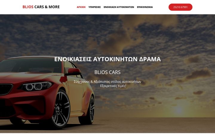 Screenshot of blios-cars.gr