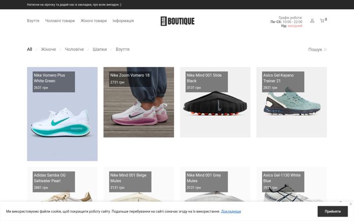 Screenshot του bliss-boutique.com.ua