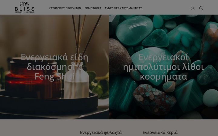 Screenshot of blissdecor.gr