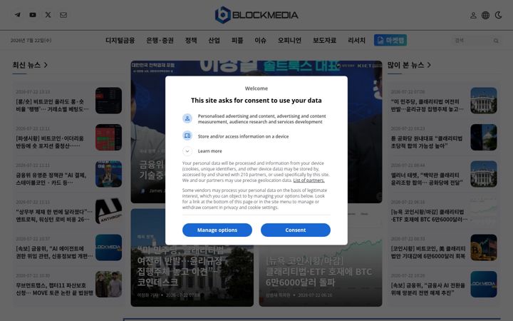 Ekrano kopija blockmedia.co.kr