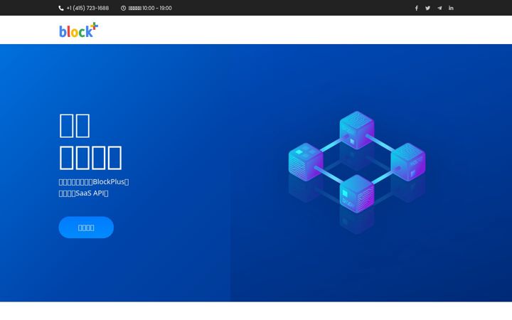 Screenshot of blockplus.com