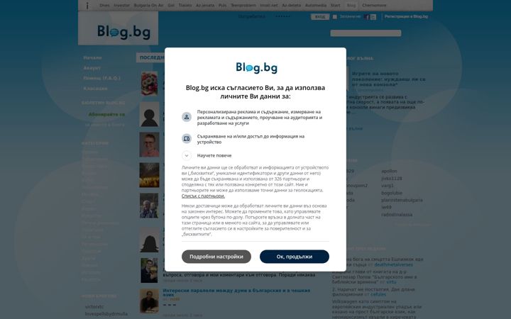 Snímek obrazovky blog.bg