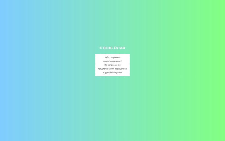 Screenshot of blog.tatar