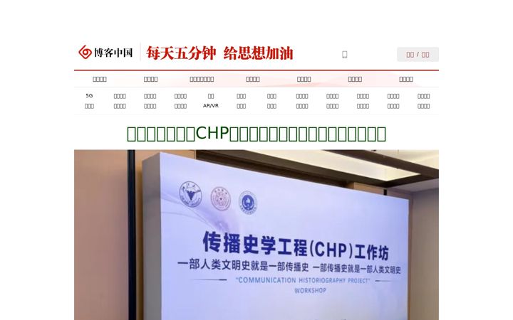 Screenshot of blogchina.com