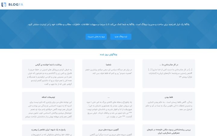 Screenshot of blogfa.com