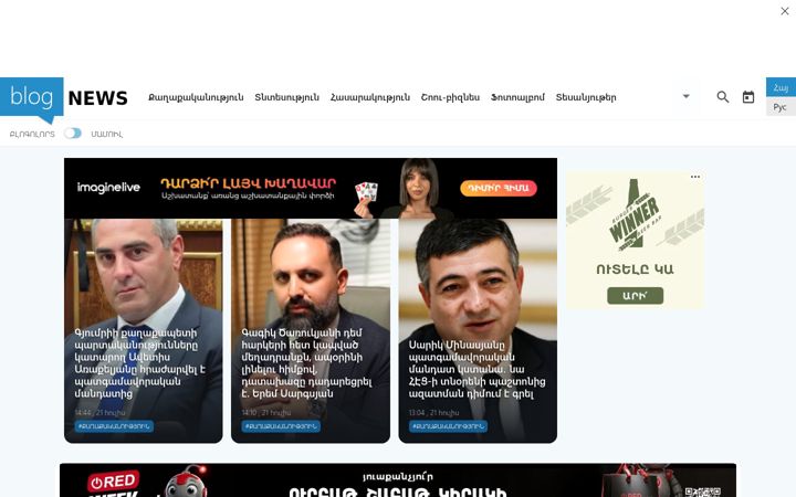 Screenshot of blognews.am