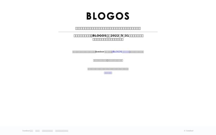 Screenshot of blogos.com