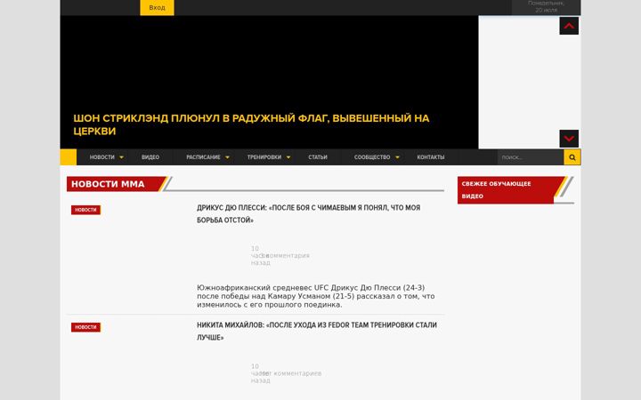 Screenshot of bloodandsweat.ru