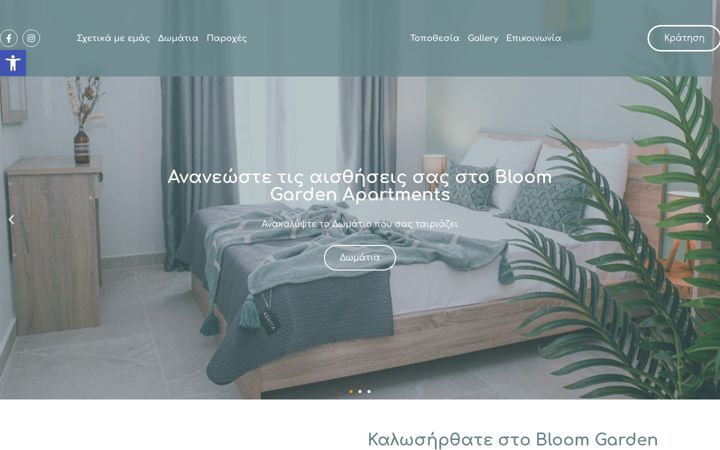 Skærmbillede af bloomgardenapartments.gr