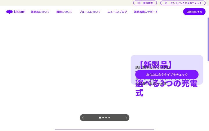 Zrzut ekranu bloomhearing.jp