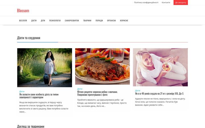 Screenshot of blossom.com.ua