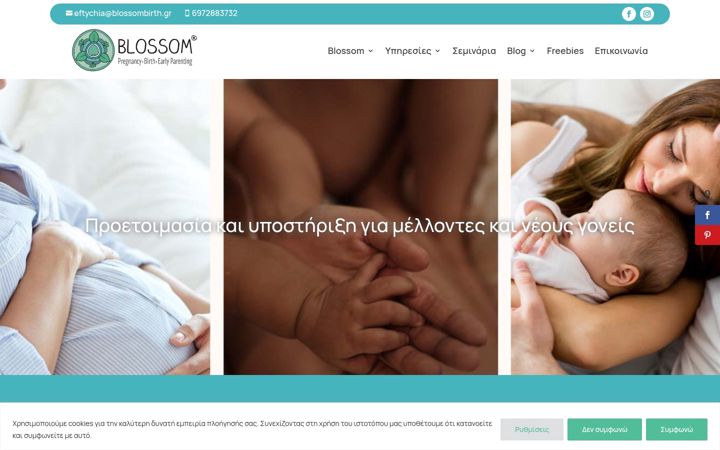 Screenshot of blossombirth.gr