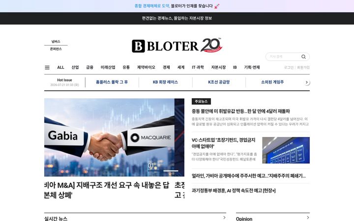 Screenshot of bloter.net