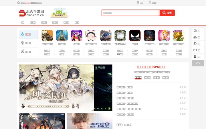 Screenshot stránky blrc.com.cn