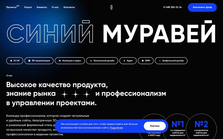 Screenshot of blue-ant.ru