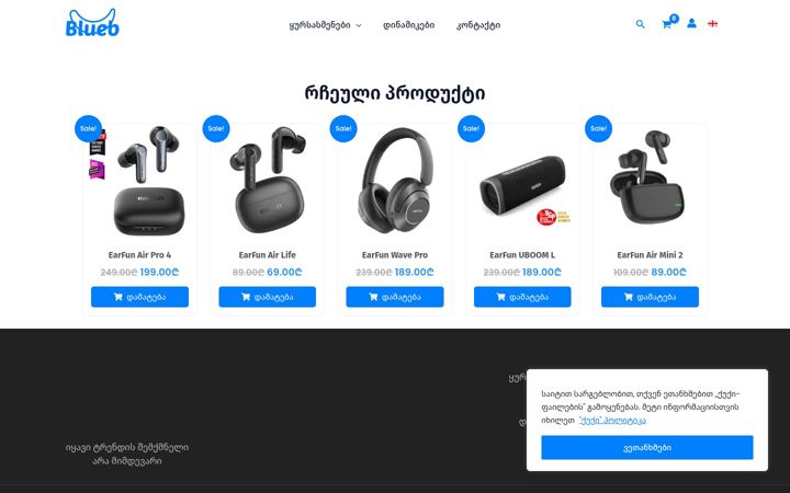 Screenshot of blueb.ge