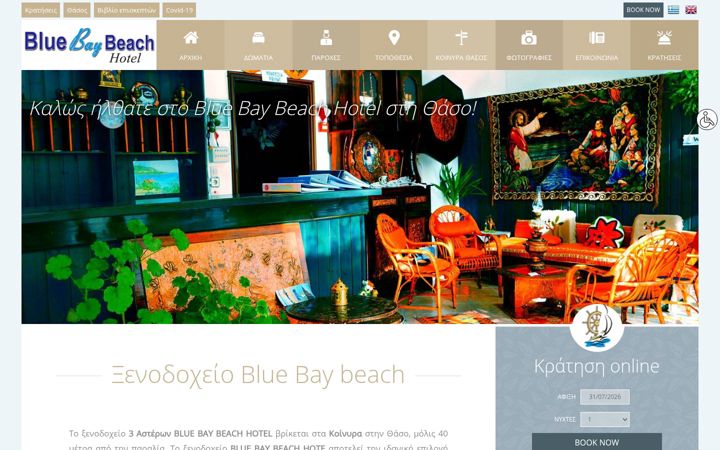 Екранна снимка на bluebay-thassos.com