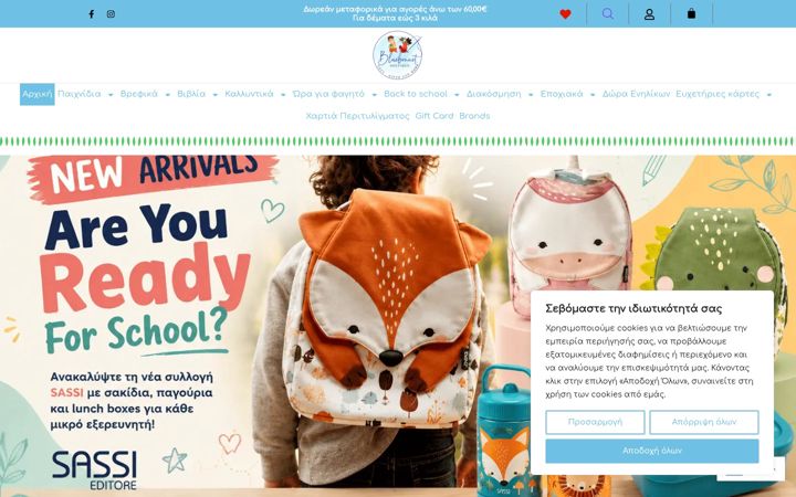 Screenshot of bluebonnetkids.gr