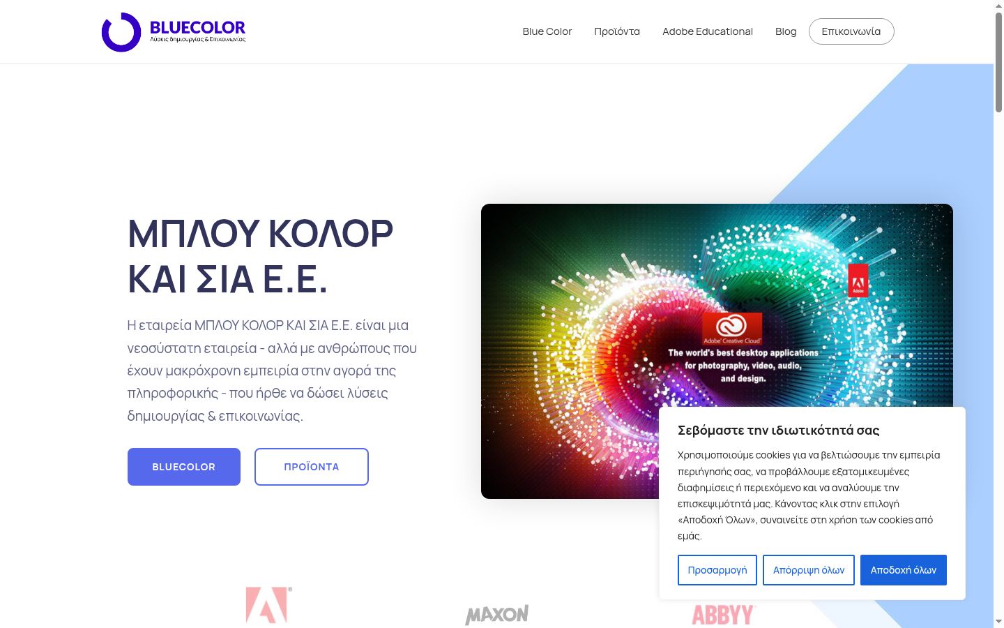 Screenshot del banner di consenso mostrato prima di qualsiasi interazione