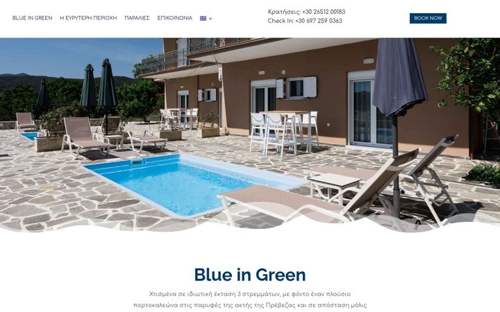 Screenshot of blueingreen.gr