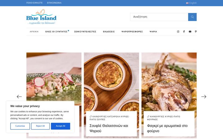 Screenshot of blueislandrecipes.com