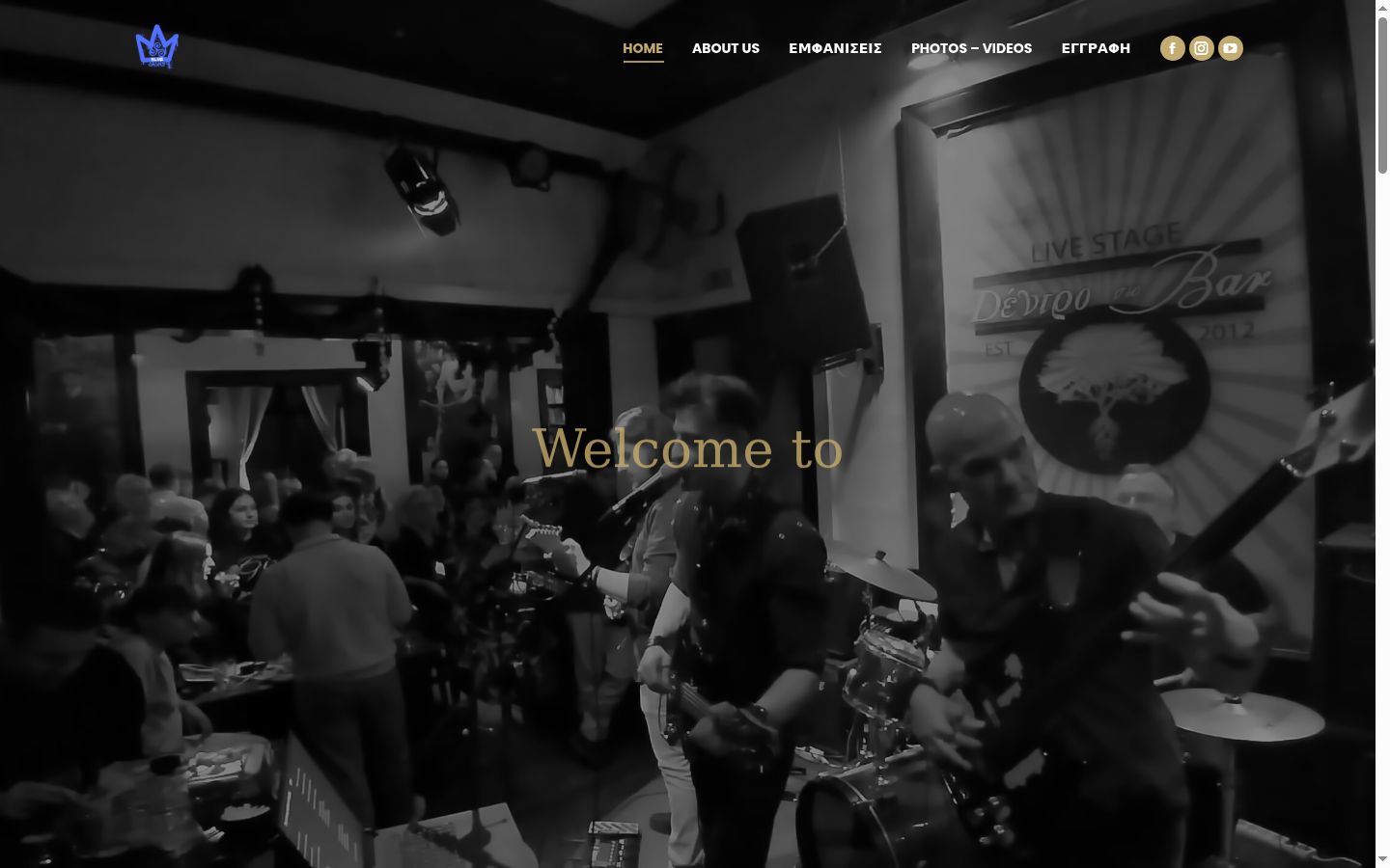 Screenshot του banner συγκατάθεσης που εμφανίστηκε πριν από οποιαδήποτε αλληλεπίδραση
