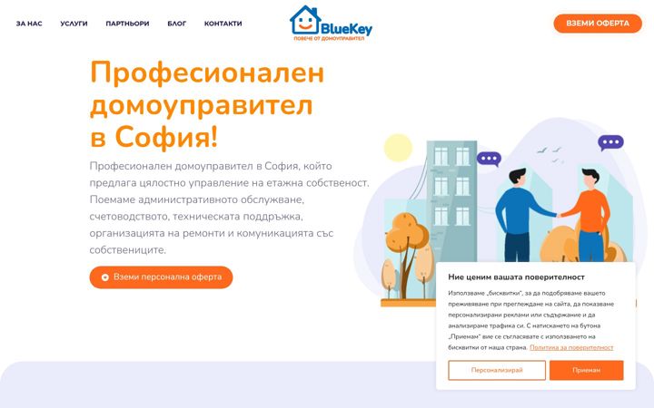 Screenshot of bluekey.bg