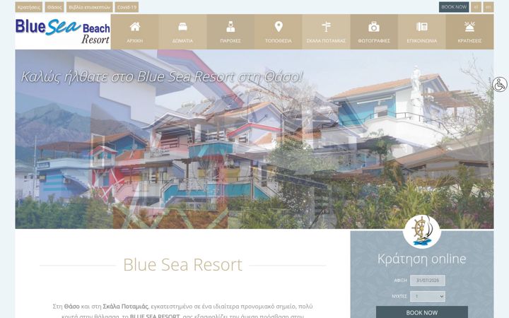 Captura de pantalla de bluesearesort-thassos.gr