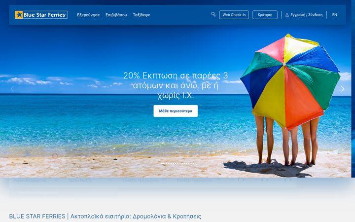 Screenshot of bluestarferries.com