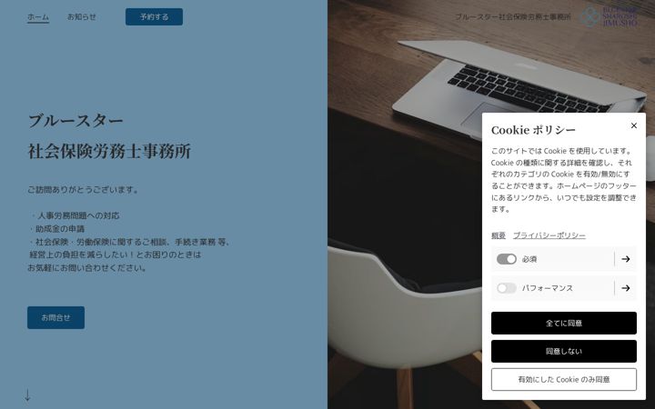 Screenshot of bluestarsharoshijimusho.com