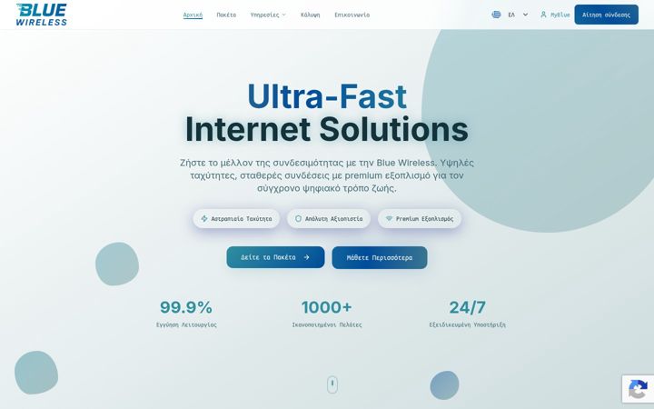 Screenshot of bluew.gr