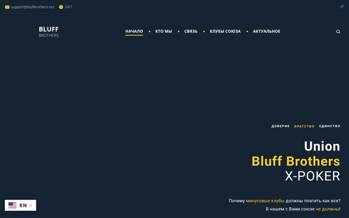 Snímek obrazovky bluffbrothers.net
