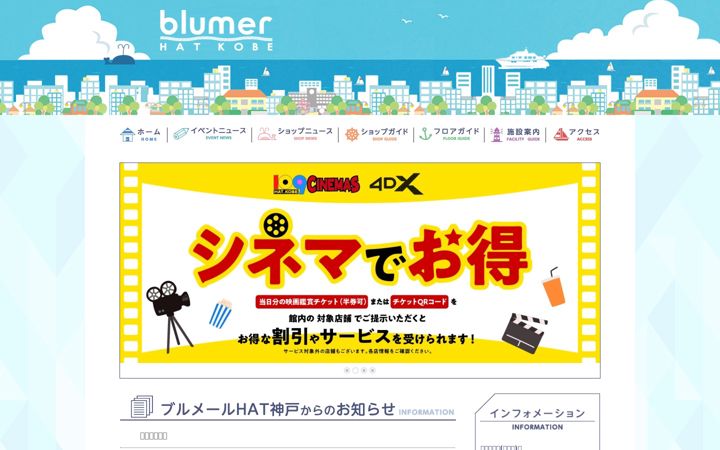 Screenshot stránky blumer.jp