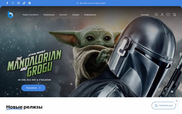Skärmbild av bluraymania.com