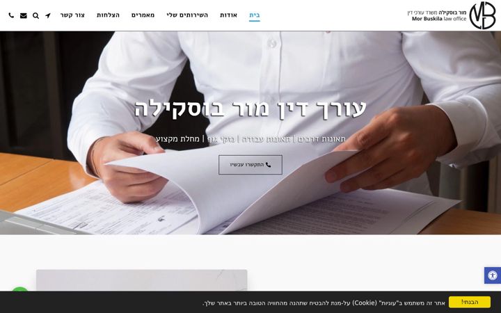 Screenshot of bm-adv.co.il