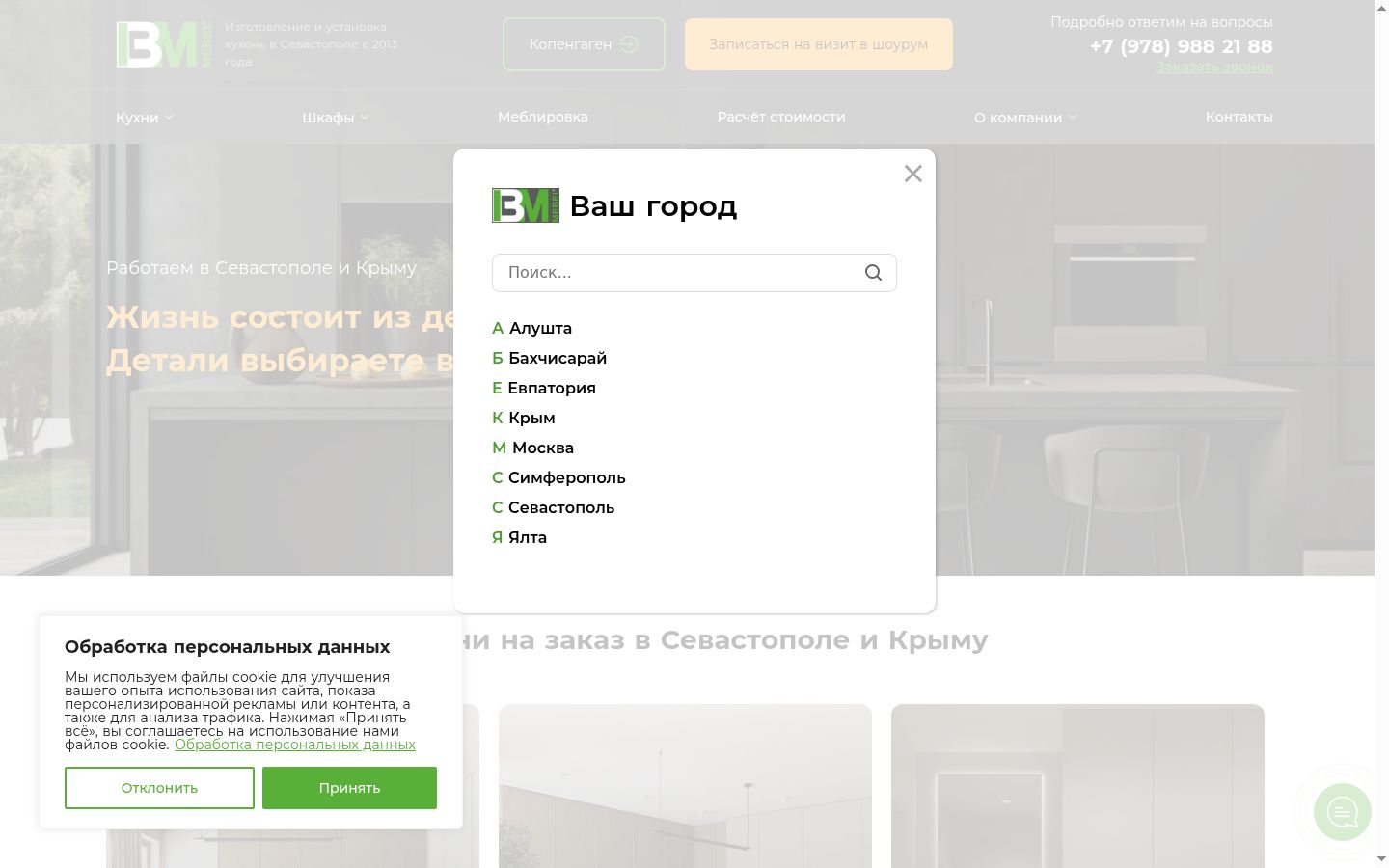 Sutikimo reklamjuostės, rodytos prieš bet kokią sąveiką, ekrano kopija
