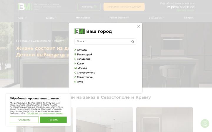 Screenshot of bmmebel.ru