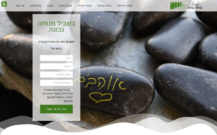 Screenshot di bmnrishon.co.il