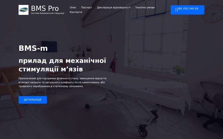 Screenshot of bms-pro.com.ua