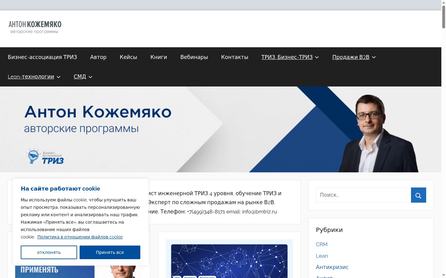 Screenshot del banner di consenso mostrato prima di qualsiasi interazione