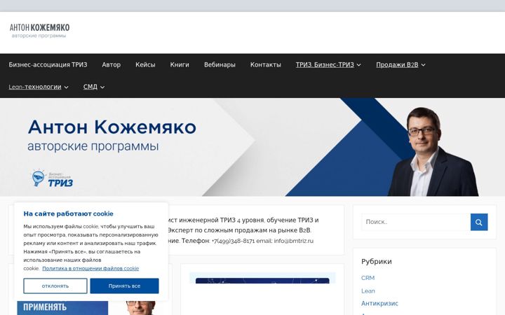 Screenshot di bmtriz.ru